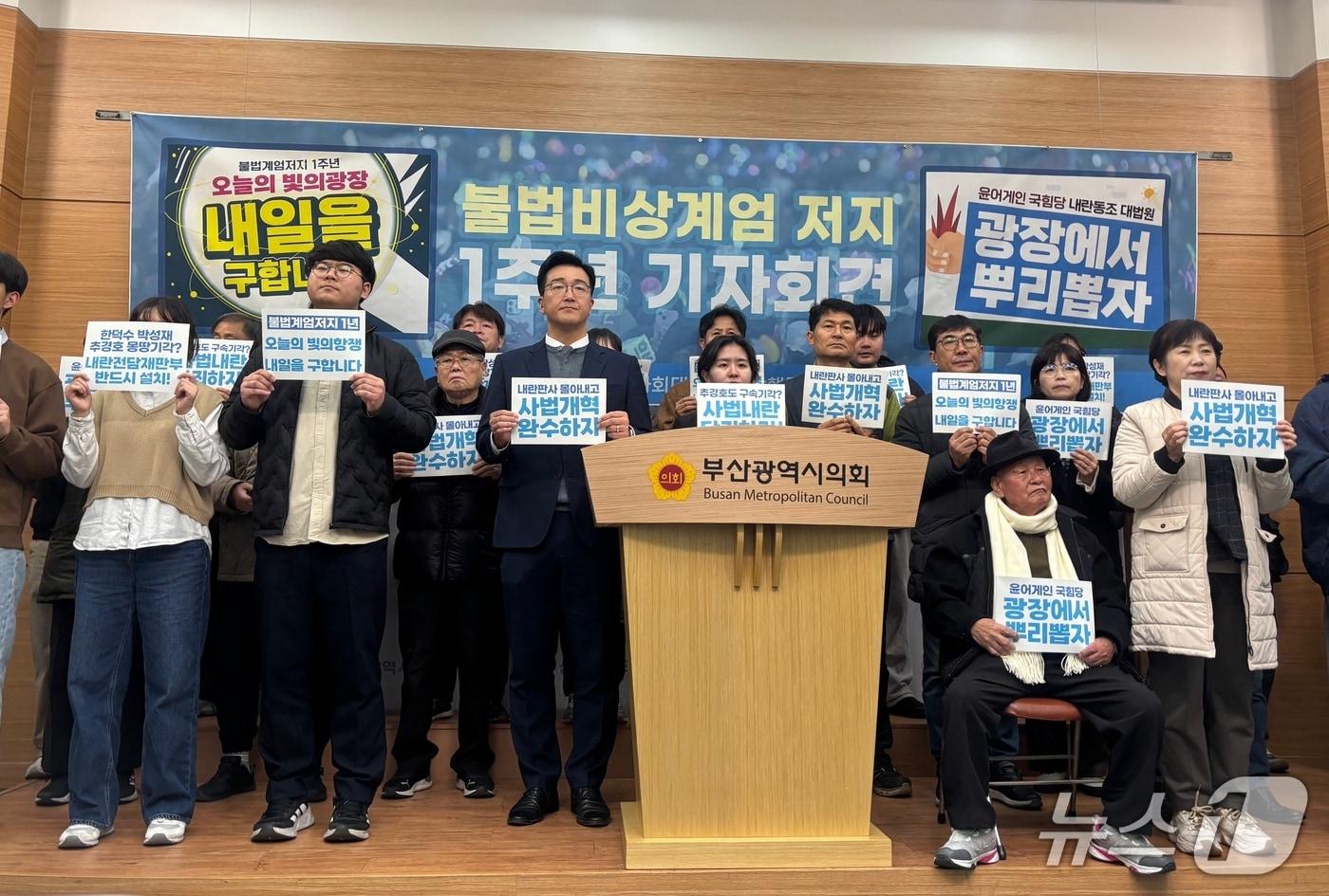 3일 부산시의회 브리핑룸에서 열린 기자회견. 2025.12.3 ⓒ 뉴스1 홍윤 기자