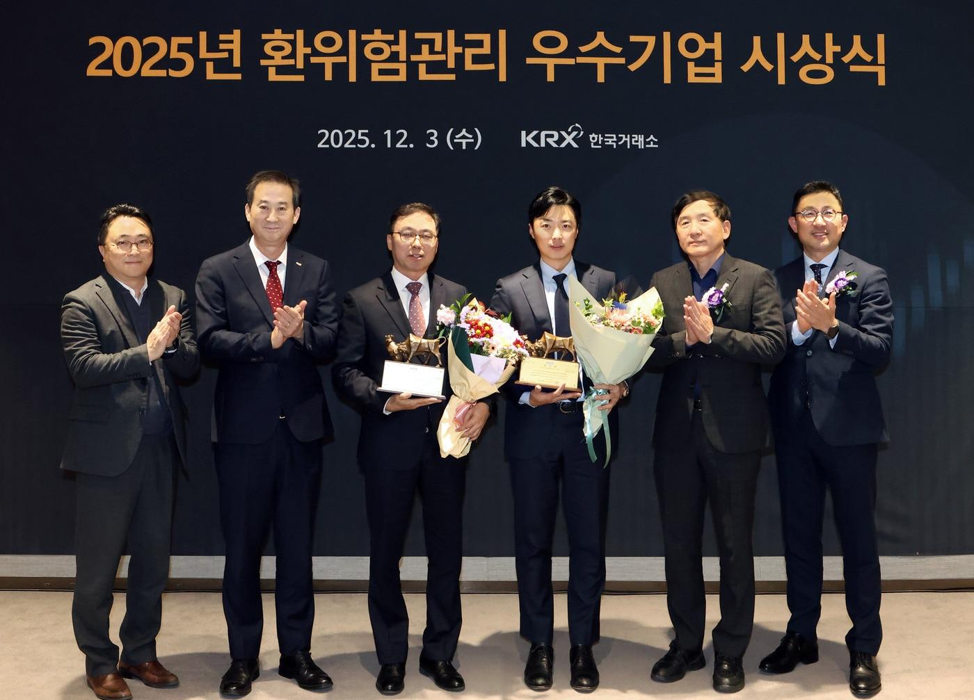 본문 이미지 - 2025년 환위험관리 우수기업 시상&#40;한국거래소 제공&#41;