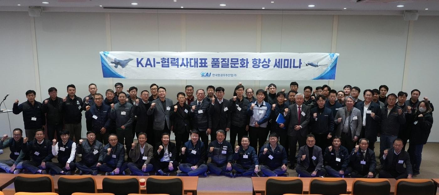 KAI-협력사대표 품질문화 향상 세미나 단체사진. &#40;KAI 제공&#41;