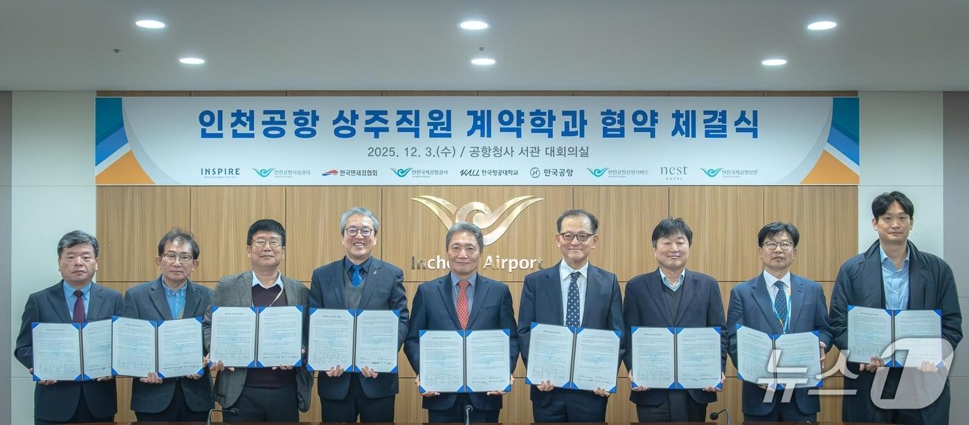 3일 공항청사 회의실에서 진행된 ‘인천공항 상주직원 계약학과 협약 체결식’에서 인천국제공항공사 이학재 사장&#40;사진 가운데&#41;이 참석자들과 함께 기념 촬영을 하고 있다.&#40;인천공항공사 제공. 재배포 및 DB금지&#41;2025.12.3/뉴스1