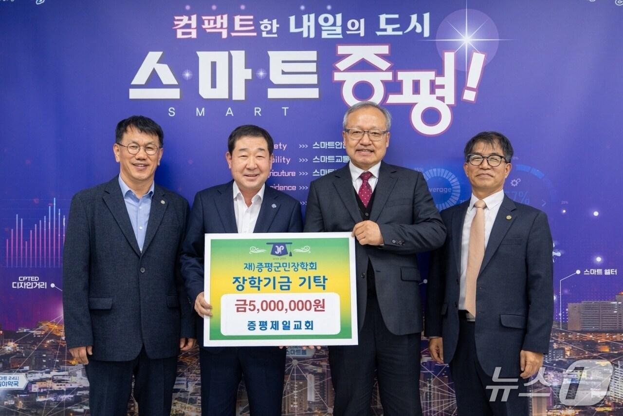 본문 이미지 - 충북 증평제일교회가 3일 증평군민장학회에 장학금 500만 원을 기탁했다.(증평군 제공, 재판매 및 DB금지)/뉴스1