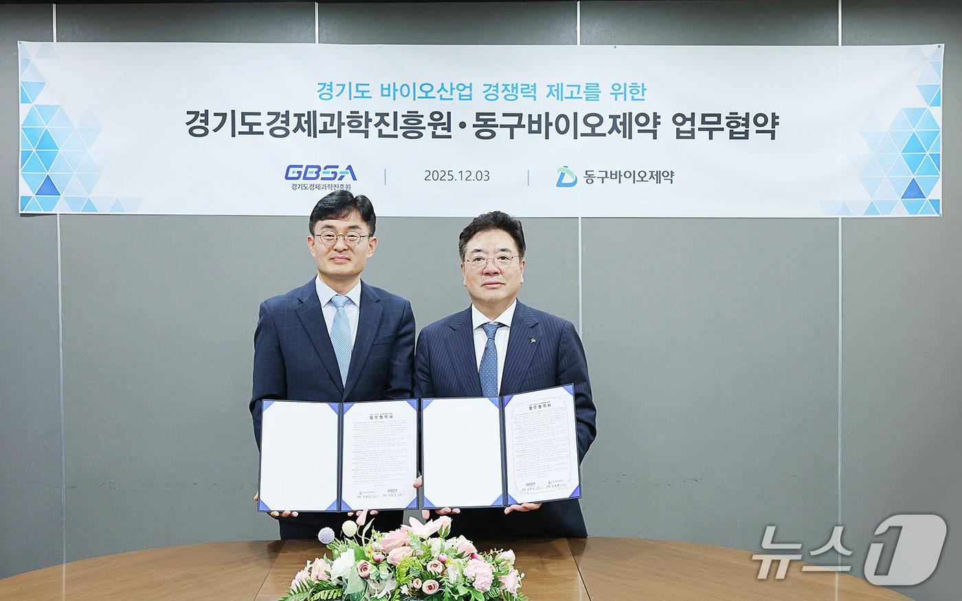 김현곤 경과원장&#40;왼쪽&#41;과 조용준 동구바이오제약 회장이 3일 동구바이오제약 본사 대회의실에서 업무협약을 체결했다.&#40;경과원 제공. 재판매 및 DB금지&#41;/뉴스1