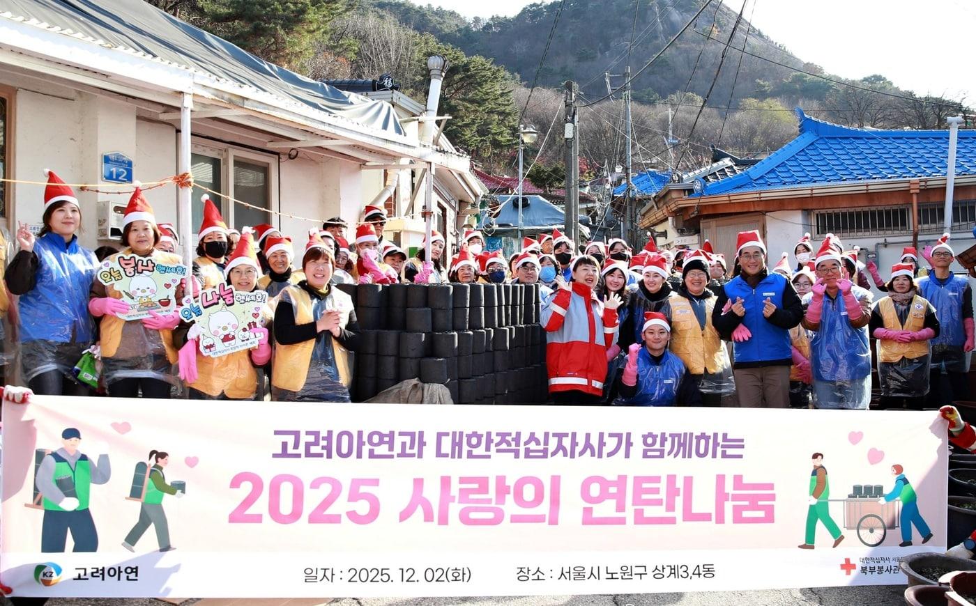 김기준 고려아연 부사장&#40;앞줄 오른쪽 두번째&#41;과 박정인 적십자사 서울지사 북부봉사관장&#40;앞줄 오른쪽 다섯번째&#41;, 한호석 서린정보기술 팀장&#40;앞줄 맨 오른쪽&#41;이 봉사자들과 기념촬영하는 모습. &#40;고려아연 제공&#41;