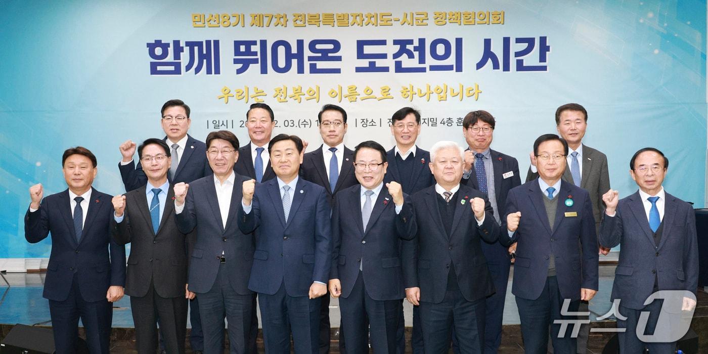  3일 전북 전주시 왕의지밀 컨벤션에서 전북도-14개 시군 정책협의회가 열린 가운데 도지사와 14개 시군 단체장들이 기념 촬영을 하고 있다.&#40;전북도 제공. 재판매 및 DB금지&#41;/뉴스1