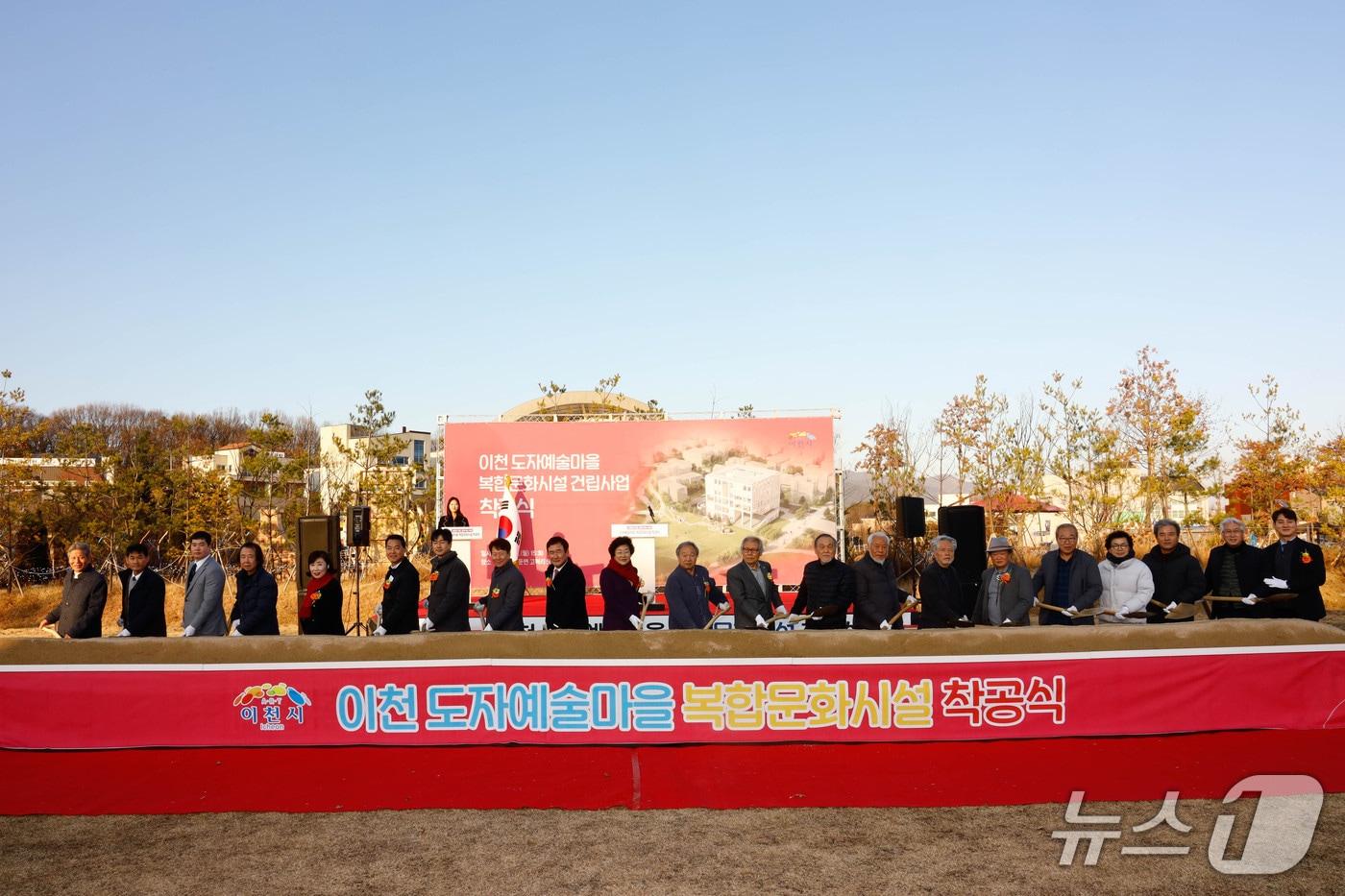 이천시 도자예술마을 복합문화시설 착공식 때 모습.&#40;이천시 제공&#41;