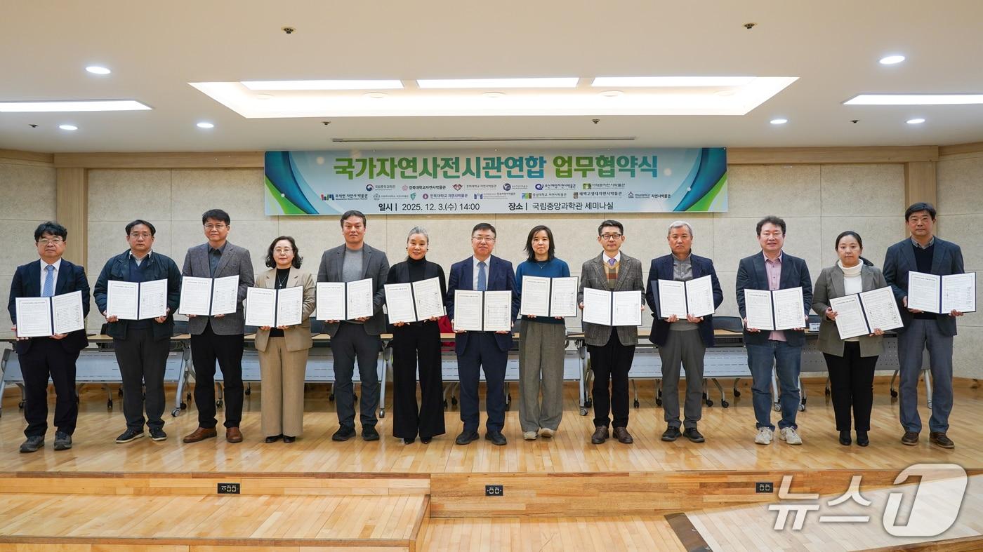 국립중앙과학관과 13개 자연사전시관이 3일 국가자연사전시관연합 공식 출범을 위한 업무협약을 체결했다.&#40;중앙과학관 제공&#41; /뉴스1