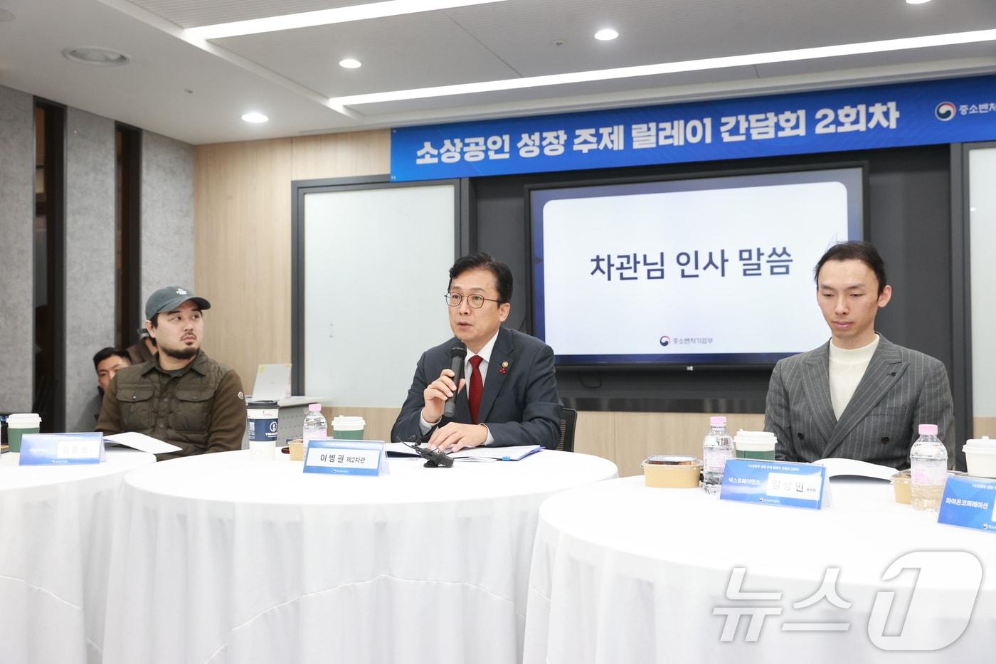 이병권 중소벤처기업부 제2차관이 3일 서울 마포구 드림스퀘어에서 열린 제2차 소상공인 릴레이 간담회에서 인사말을 하고 있다. &#40;중기부 제공&#41;