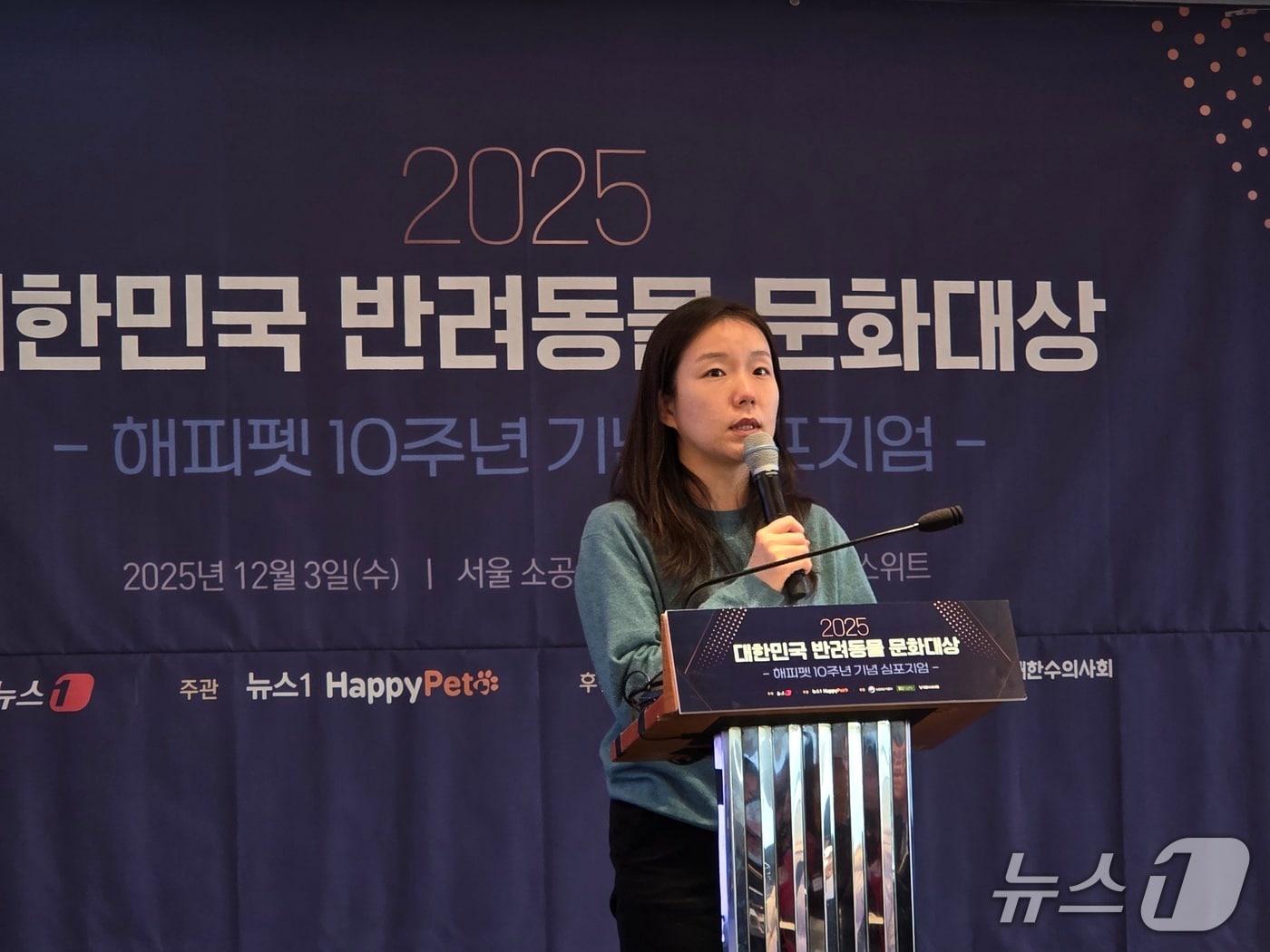 본문 이미지 - 김윤희 농림축산식품부 반려산업동물의료팀 사무관이 3일 서울 소공동 롯데호텔에서 열린 '반려동물 문화대상&해피펫 심포지엄'에서 기조강연을 하고 있다. 2025. 12. 3/뉴스1 황진중 기자