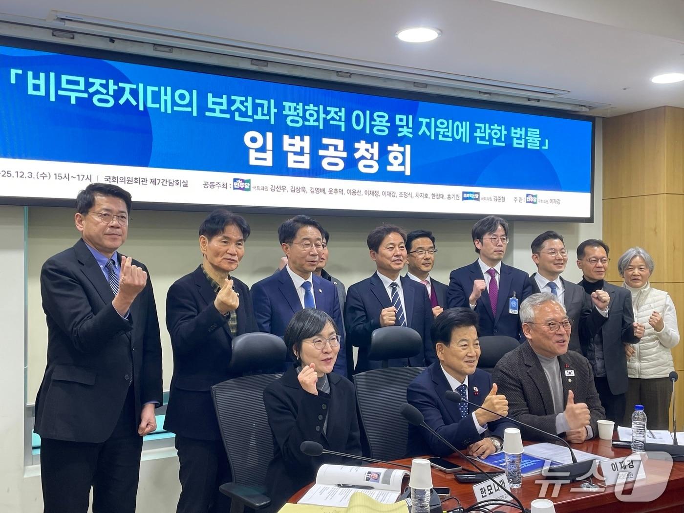 본문 이미지 - 3일 국회에서 개최된 &#39;비무장지대&#40;DMZ&#41;의 보전과 평화적 이용 및 지원에 관한 법률 입법공청회&#39; 행사. 이재강 더불어민주당 의원을 비롯한 국회 외교통일위원회 의원들과 정동영 통일부 장관, 국회 입법조사처 조사관 등 관련 전문가들이 참석했다./임여익 기자