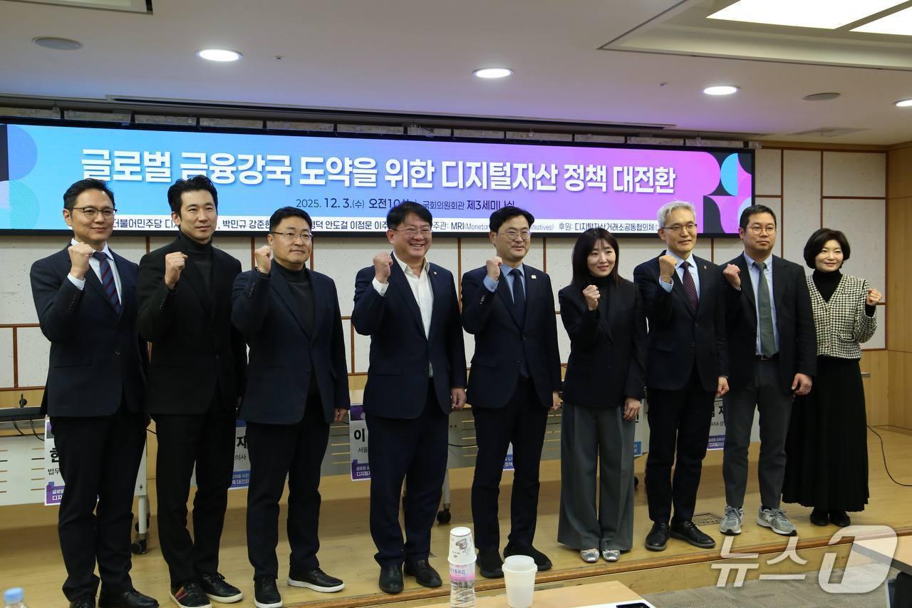 본문 이미지 -  3일 서울 국회의사당에서 열린 '글로벌 금융강국 도약을 위한 디지털자산 정책 대전환' 세미나 참석자들이 기념 촬영을 하고 있다.(이정문 더불어민주당 의원실 제공.)2025.12.3./뉴스1