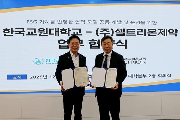 본문 이미지 - 한국교원대학교-㈜셀트리온제약 업무협약.&#40;한국교원대 제공. 재판매 및 DB금지&#41;/뉴스1