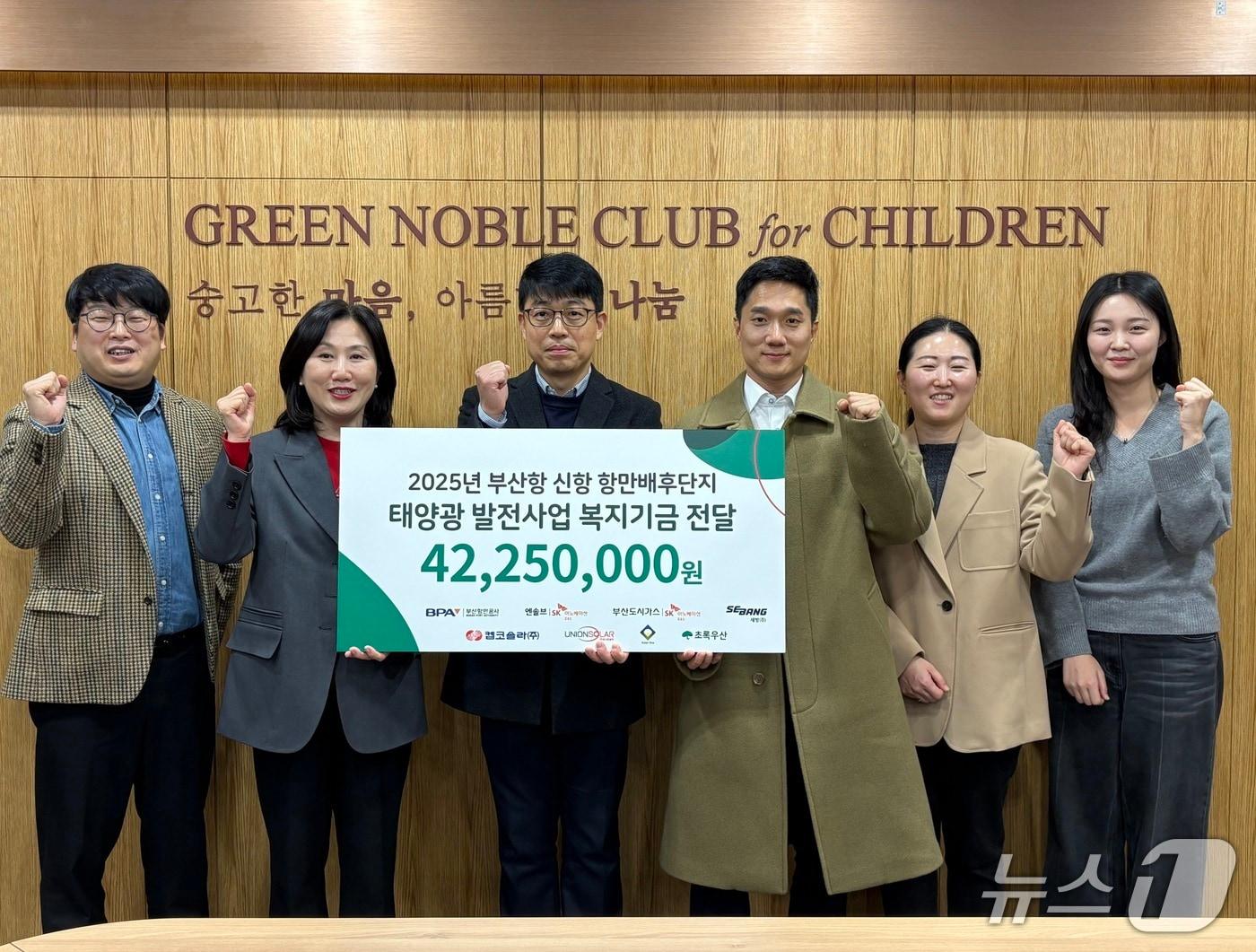 본문 이미지 - 3일 열린 ‘2025년 부산항 신항 항만배후단지 태양광 발전사업 복지기금’ 전달식 &#40;BPA 제공. 재판매 및 DB금지&#41;