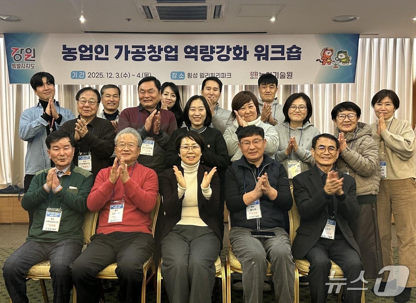 본문 이미지 - 강원특별자치도 농업기술원, ‘농업인 가공창업 역량강화 워크숍’ 개최.(도농업기술원 제공, 재판매 및 DB금지)