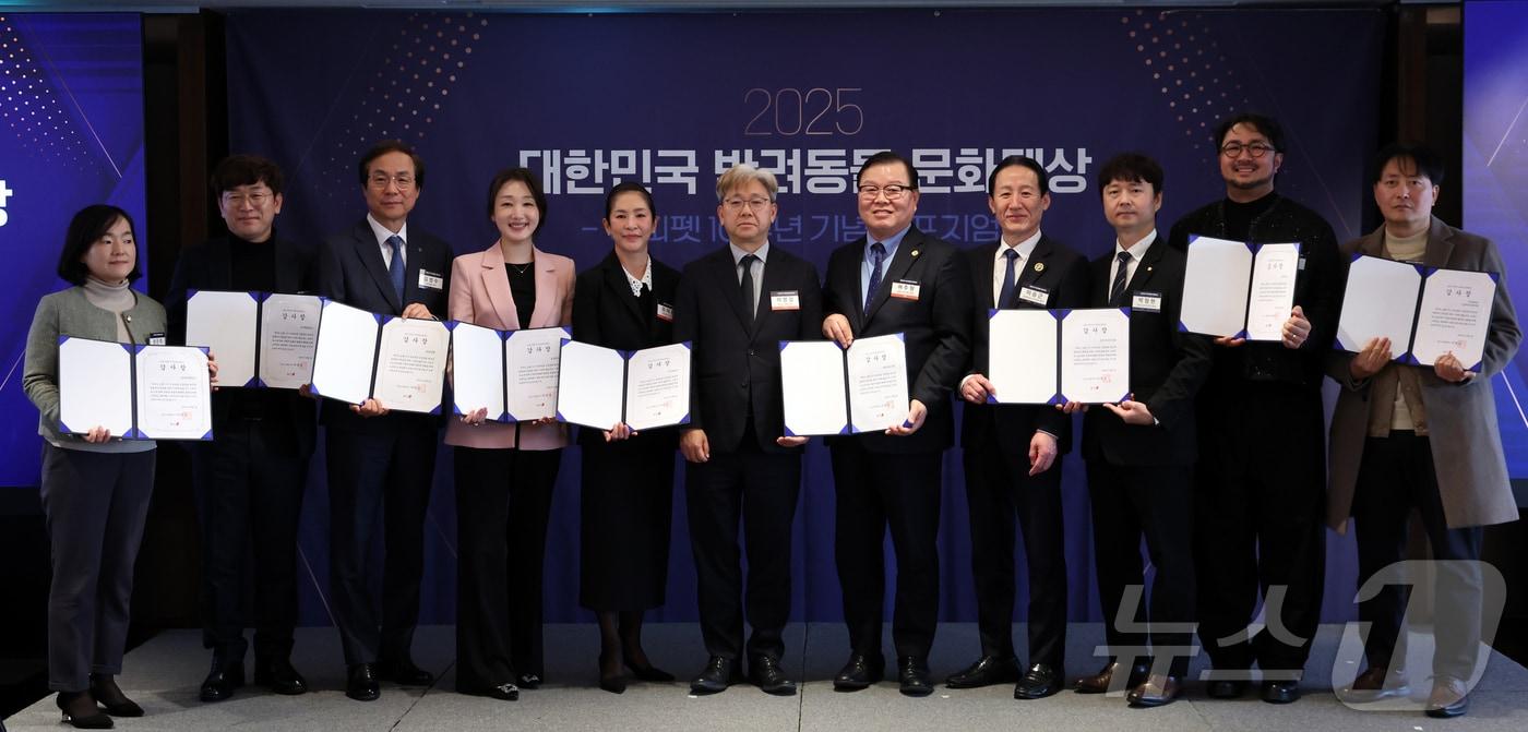 3일 서울 중구 롯데호텔에서 열린 2025대한민국 반려동물 문화대상에서 해피펫 10주년 기념 감사장 수상자들이 기념촬영을 하고 있다. 2025.12.3/뉴스1 ⓒ News1 김명섭 기자