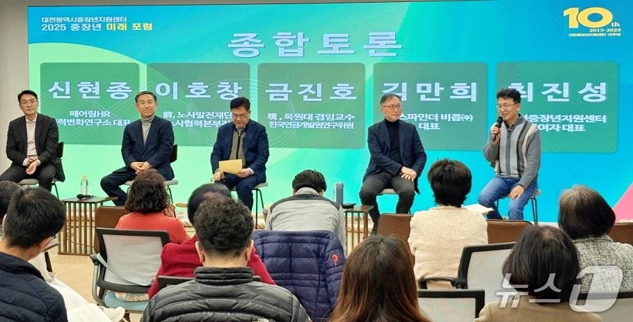 본문 이미지 - 대전시사회서비스원이 개최한 2025년 중장년 미래 포럼 모습.&#40;대전시사회서비스원 제공. 재판매 및 DB금지&#41;/뉴스1