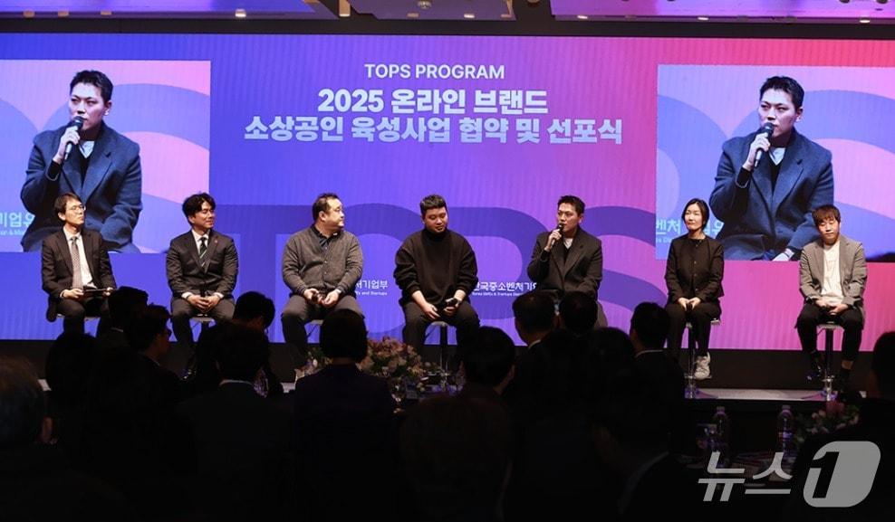 본문 이미지 - TOPS 프로그램 선포식&#40;중소벤처기업부 블로그 갈무리&#41;