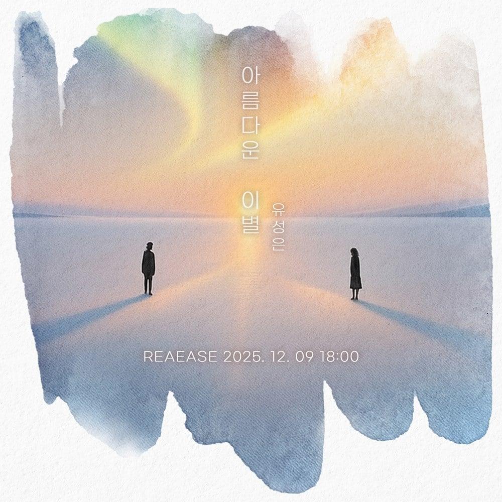 본문 이미지 - 유성은