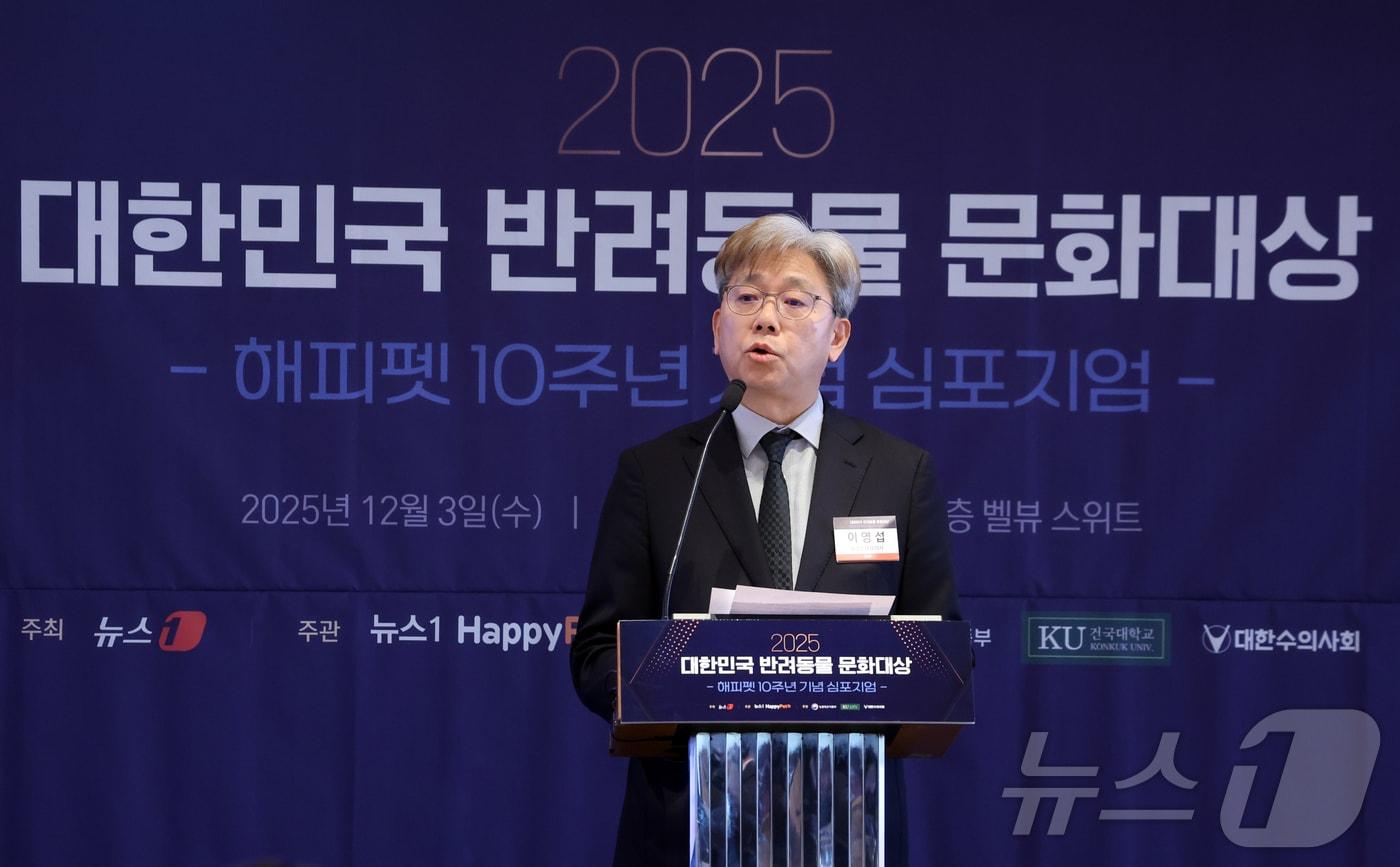 3일 서울 중구 롯데호텔에서 열린 2025대한민국 반려동물 문화대상에서 이영섭 뉴스1 대표이사가 개회사를 하고 있다. 2025.12.3/뉴스1 ⓒ News1 김명섭 기자