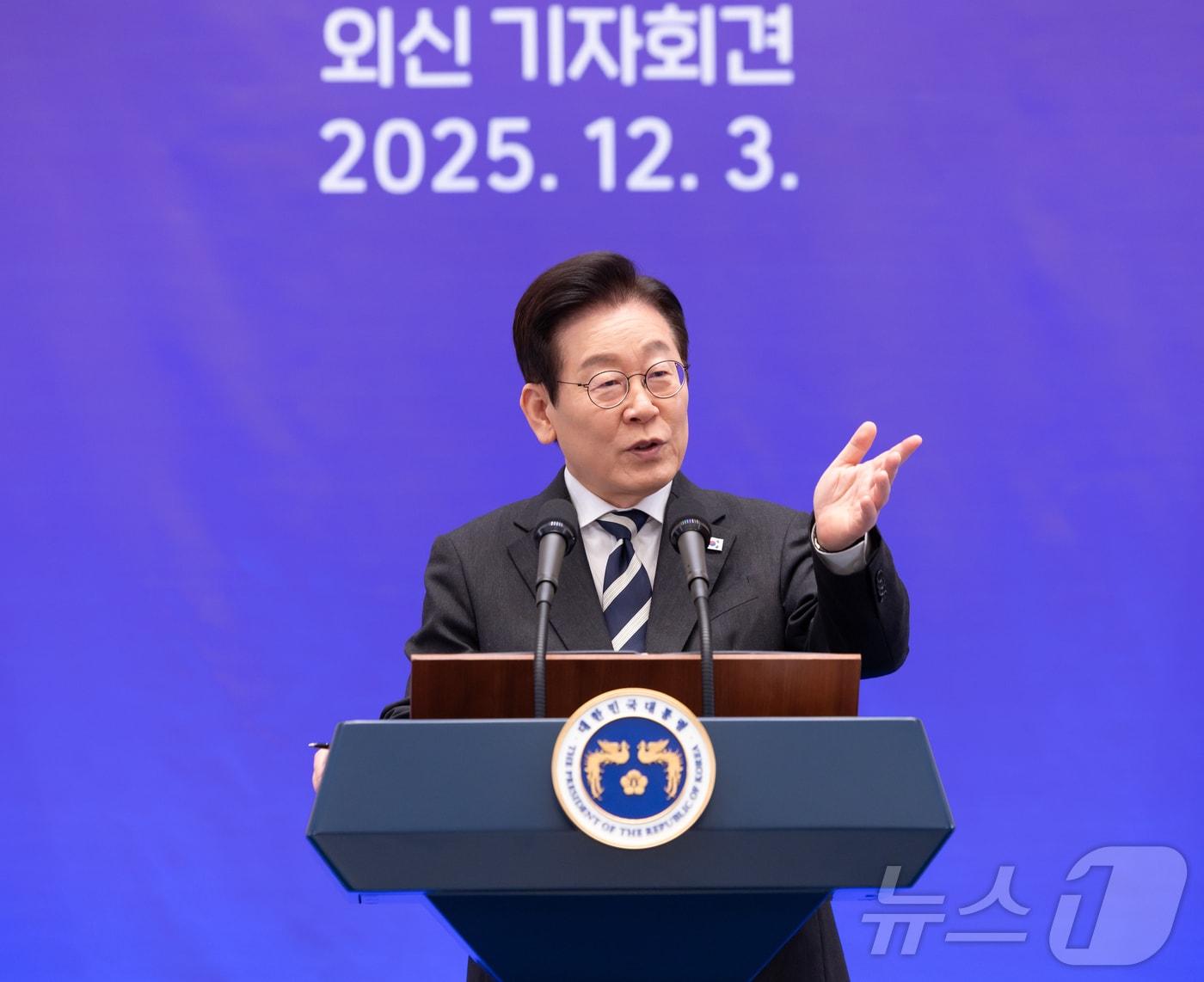 본문 이미지 - 이재명 대통령이 3일 청와대 영빈관에서 열린 &#39;새롭게 선 민주주의, 그 1년&#39; 외신 기자회견에서 취재진의 질문을 받고 있다. &#40;대통령실 제공. 재판매 및 DB 금지&#41; 2025.12.3/뉴스1 ⓒ News1 이재명 기자