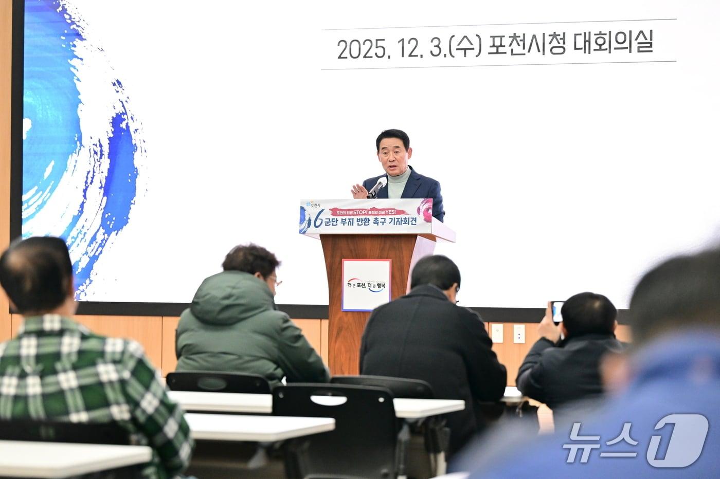 백영현 포천시장 &#40;사진=포천시&#41; /뉴스1