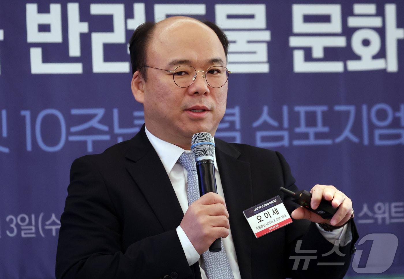 오이세 주식회사 코벳 대표이사가 3일 서울 중구 롯데호텔에서 열린 2025 대한민국 반려동물 문화대상-해피펫 10주년 기념 심포지엄에서 'AI와 함께 성장하는 반려동물 질병 진단 시장'이란 주제로 발표를 하고 있다. 2025.12.3/뉴스1 ⓒ News1 김명섭 기자