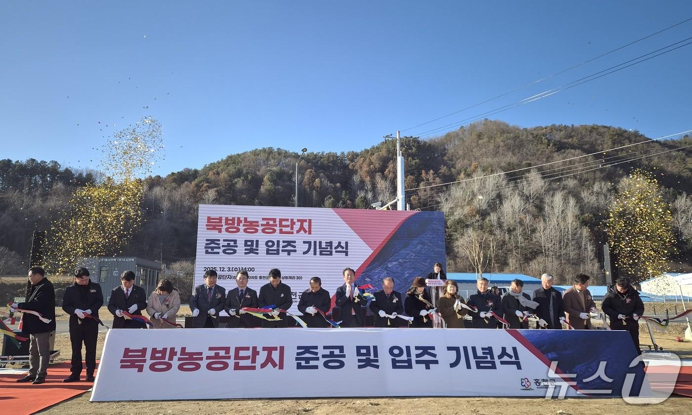 홍천군, 북방농공단지 준공식.&#40;홍천군 제공. 재판매 및 DB금지&#41;/뉴스1