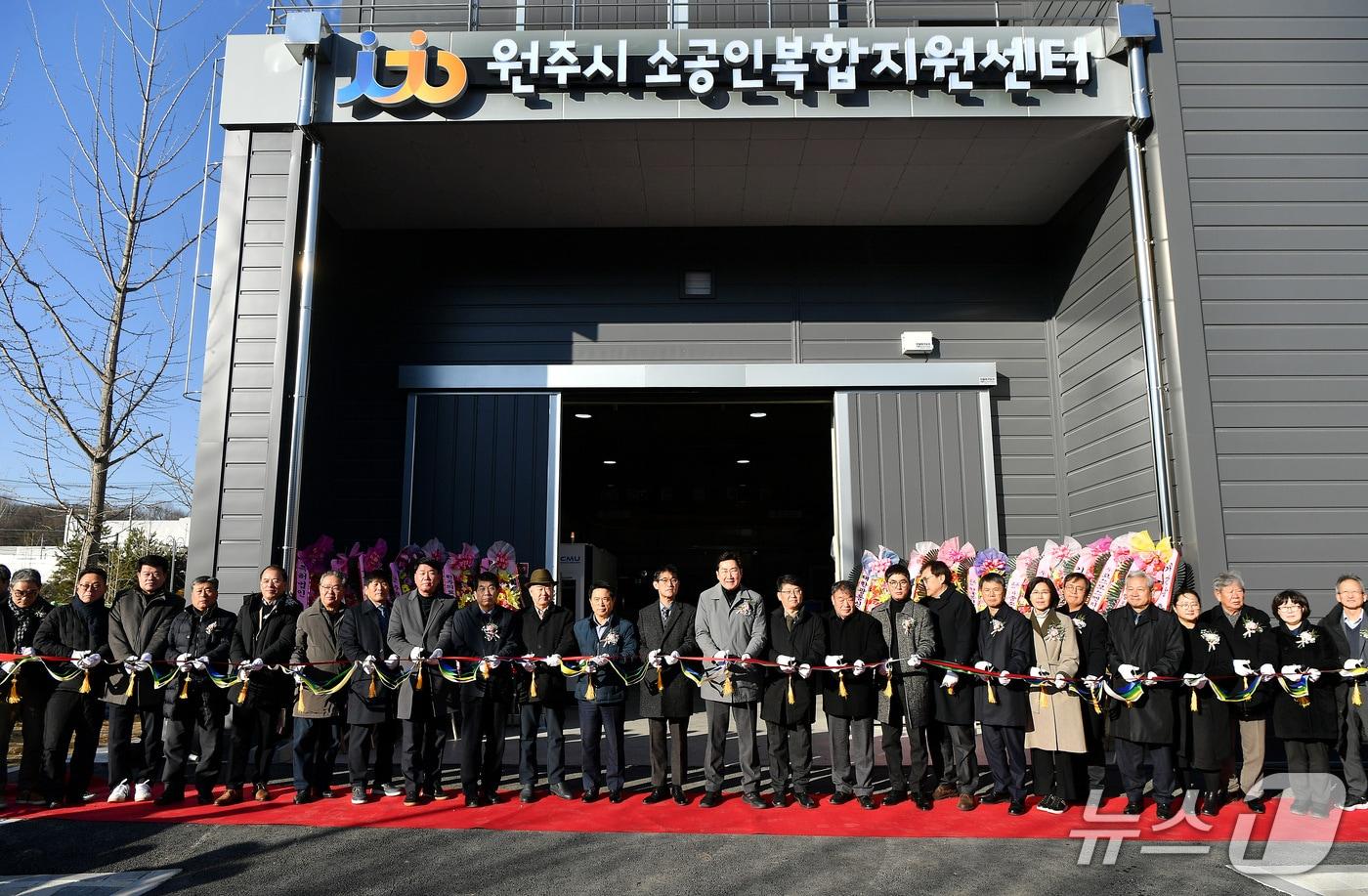 강원 &#39;원주시 소공인 복합지원센터&#39;의 준공식이 3일 오후 2시 30분 원주시 문막읍 동화산업단지 내 옛 동화속어린이집에서 열렸다. &#40;원주시 제공. 재판매 및 DB금지&#41; 2025.12.3/뉴스1