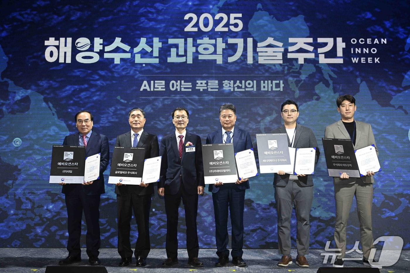 올해 예비오션스타로 선정된 기업들&#40;해양수산과학기술진흥원 제공&#41;