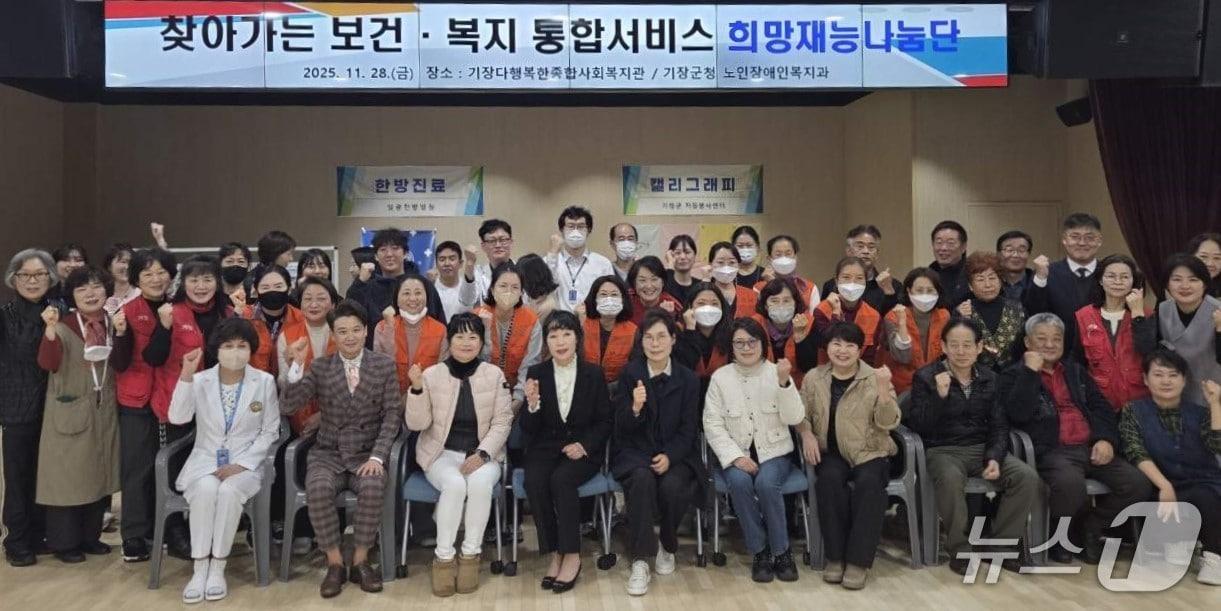 본문 이미지 - 기장군이 기장다행복한종합사회복지관에서 2025년 제5차 희망재능나눔단을 운영했다.(기장군 제공. 재판매 및 DB금지)