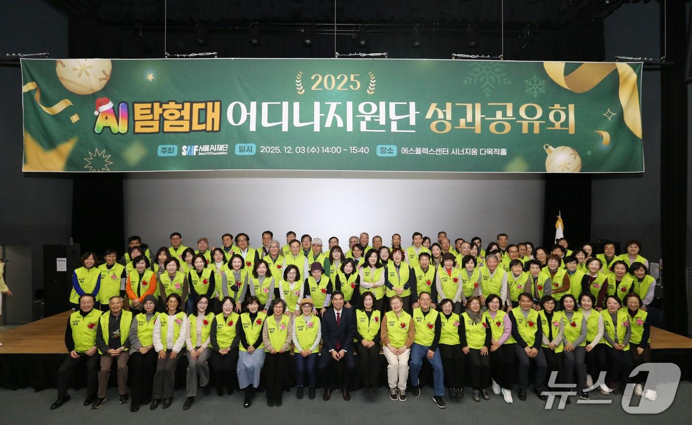 AI탐험대 어디나지원단 성과공유회 단체사진.&#40;서울시 제공&#41;