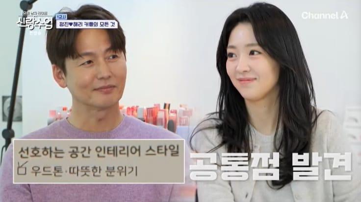 본문 이미지 - 채널A '신랑수업' 캡처