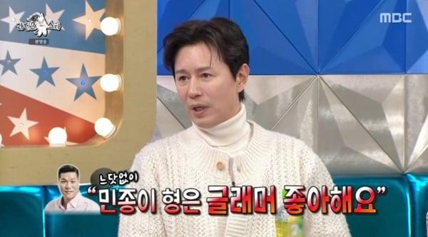본문 이미지 - MBC '라디오스타' 캡처