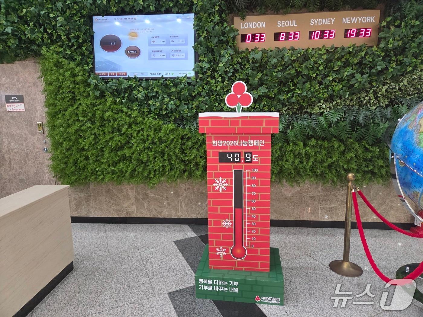 본문 이미지 - 충남도청 로비에 설치된 '희망 2026 나눔 캠페인' 온도계./뉴스1