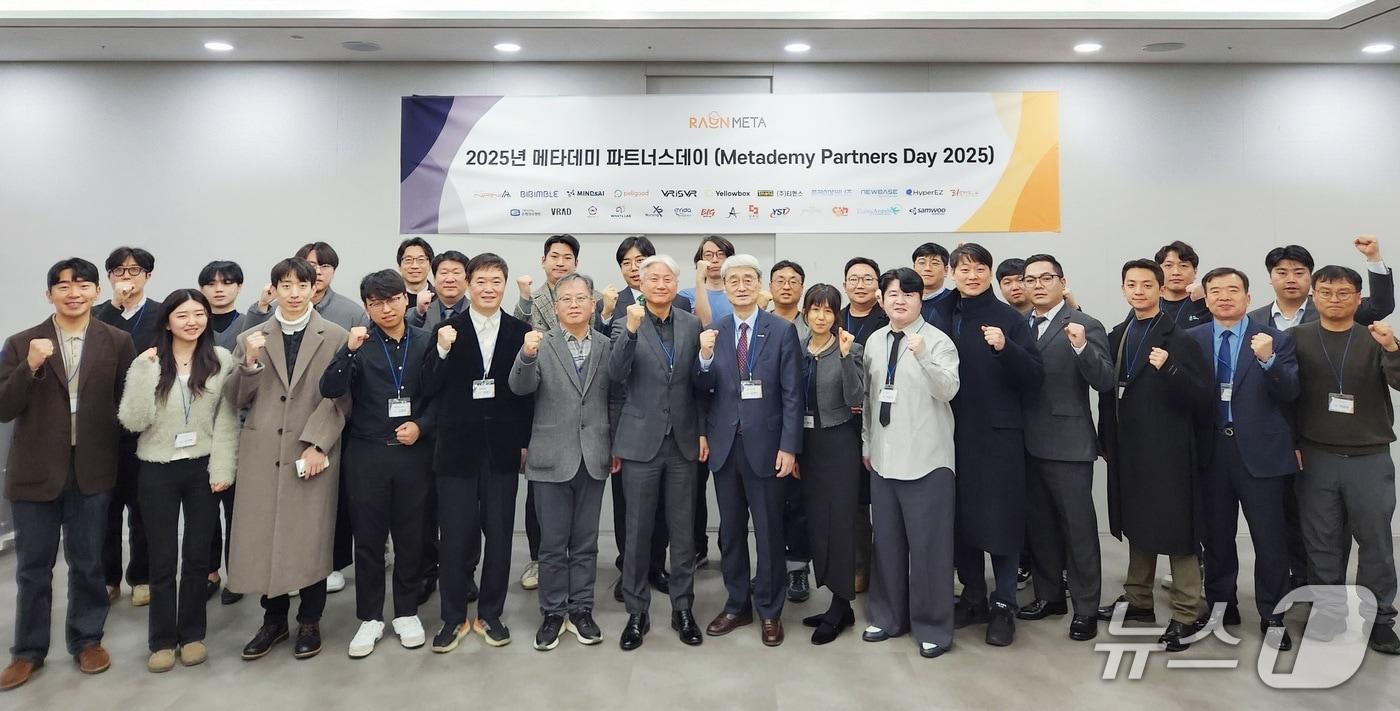 라온메타가 지난 29일 실습 전문 플랫폼 ‘메타데미’의 파트너사들을 초청해 ‘2025 메타데미 파트너스 데이’를 개최했다. 행사 참석자들이라온메타 메타데미 참석자들이 기념사진을 찍고 있다.(라온시큐어 제공)