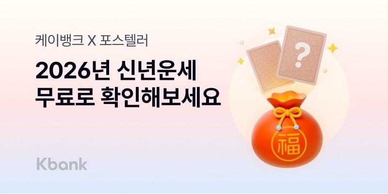 본문 이미지 - (케이뱅크 제공)