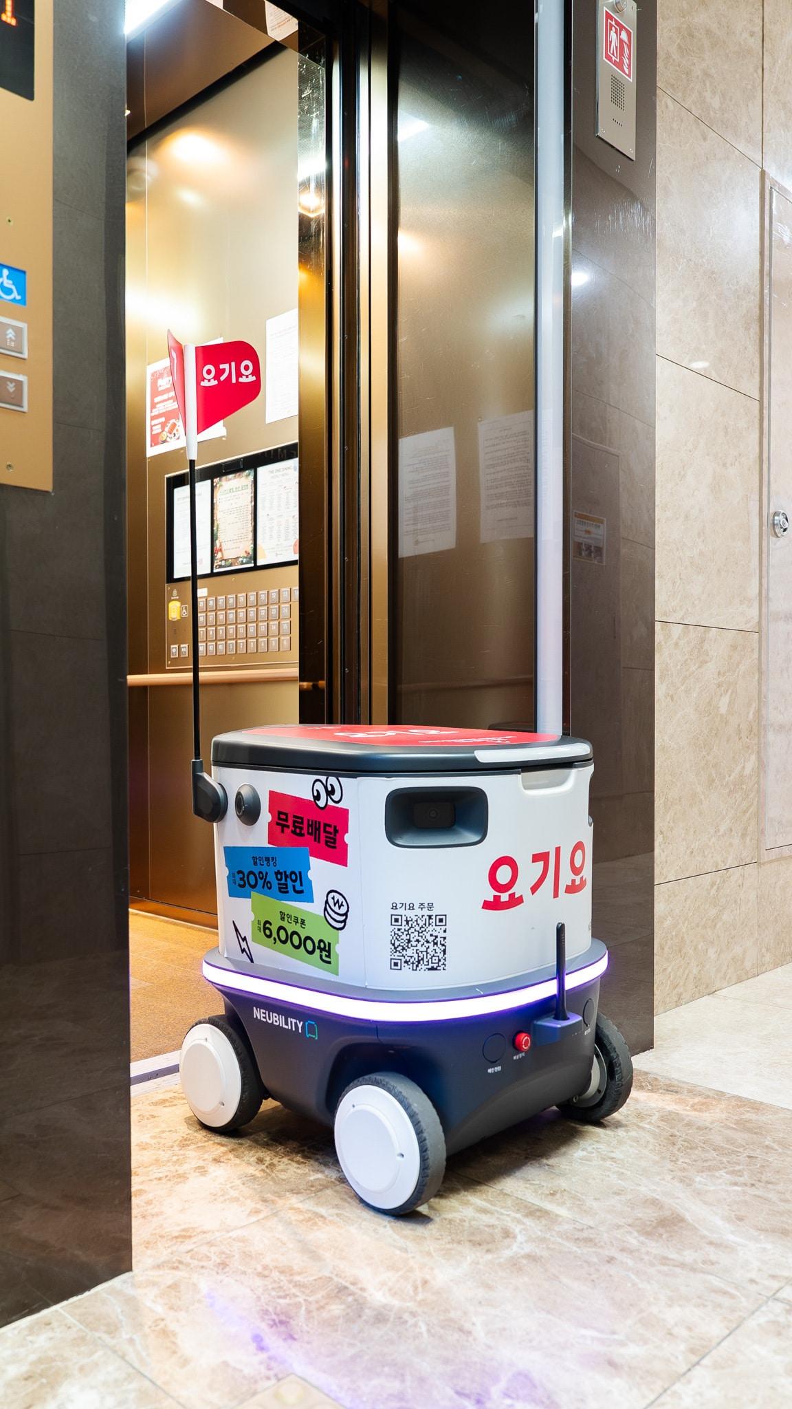 본문 이미지 - 요기요 로봇배달 서비스(요기요 제공)