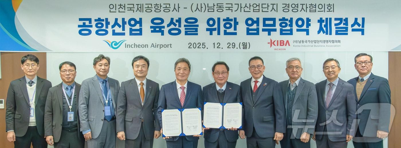 지난 29일 인천국제공항공사 회의실에서 열린 ‘공항산업 분야 중소기업 상생협력을 위한 업무협약식’에서 이학재 인천국제공항공사 사장(왼쪽 다섯 번째)이 이율기 남동국가산업단지 경영자협의회 회장(오른쪽 다섯번째) 및 참석자들과 기념촬영을 하고 있는 모습. (인천국제공항공사 제공. 재판매 및 DB 금지) 2025.12.30/뉴스1