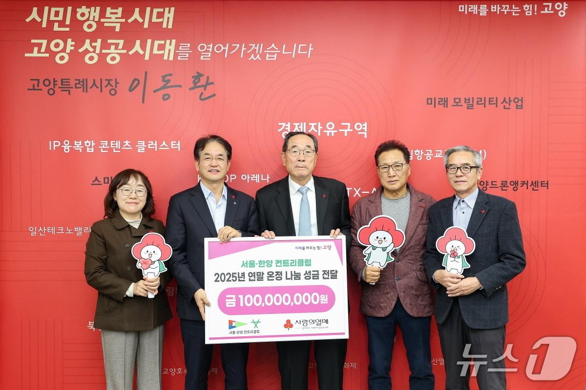 본문 이미지 - 지난 29일 고양시청에서  서울·한양 컨트리클럽 관계자들이 이동환 고양시장(왼쪽 2번째)에게 이웃돕기 성금을 전달한 뒤 기념촬영을 하고 있다. (고양시 제공, 재판매 및 DB금지)