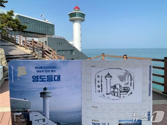 본문 이미지 - 등대 도장찍기여행 참여 인증(해양수산부 제공)
