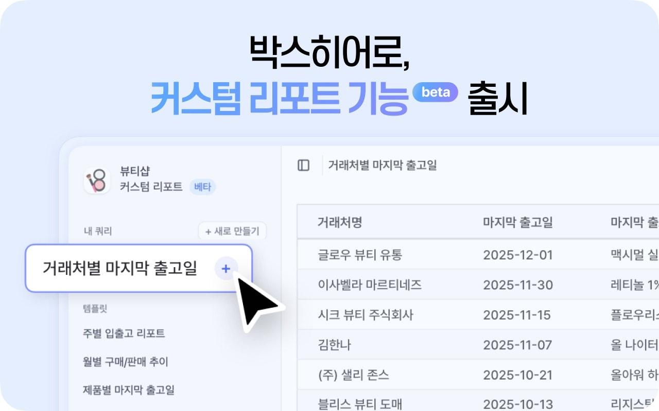 본문 이미지 - 사진=비지피웍스 제공