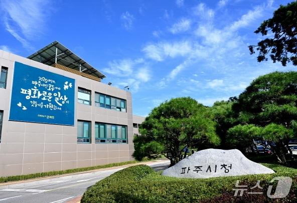 본문 이미지 - 파주시청사