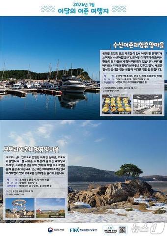 본문 이미지 - (해양수산부 제공)