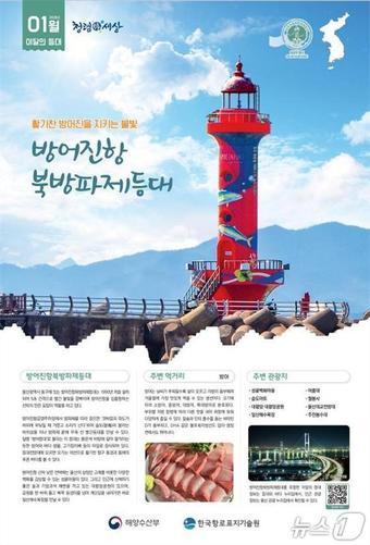 본문 이미지 - (해양수산부 제공)