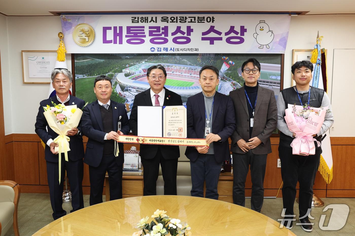 김해시가 행정안전부가 주관한 올해 옥외광고 업무 유공 포상에서 대통령상을 받았다. 사진은 수상 기념촬영 모습.(김해시 제공. 재판매 및 DB금지)