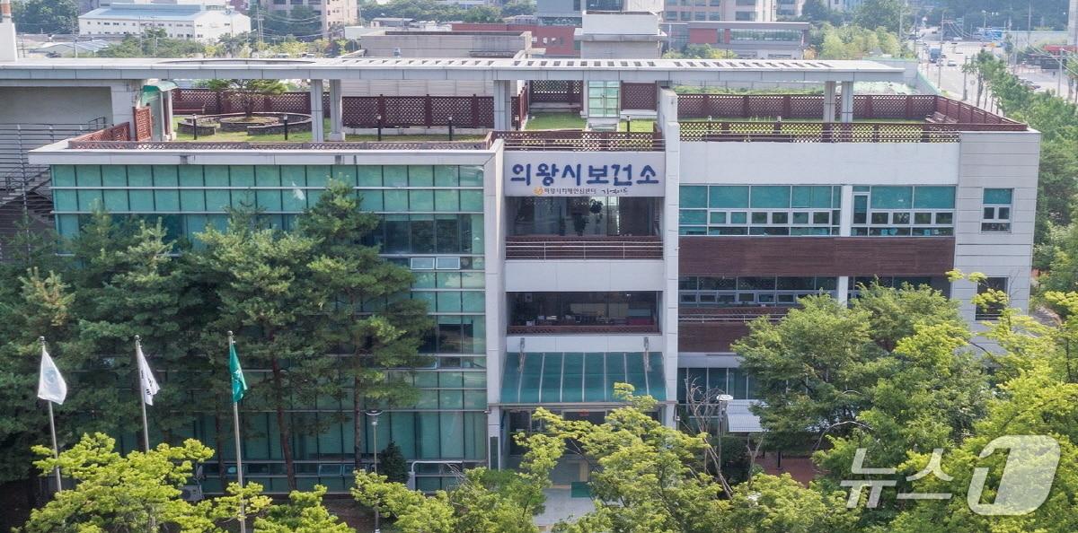 본문 이미지 - 경기 의왕시보건소 전경. (의왕시 제공. 재판매 및 DB 금지) 2025.12.30/뉴스1