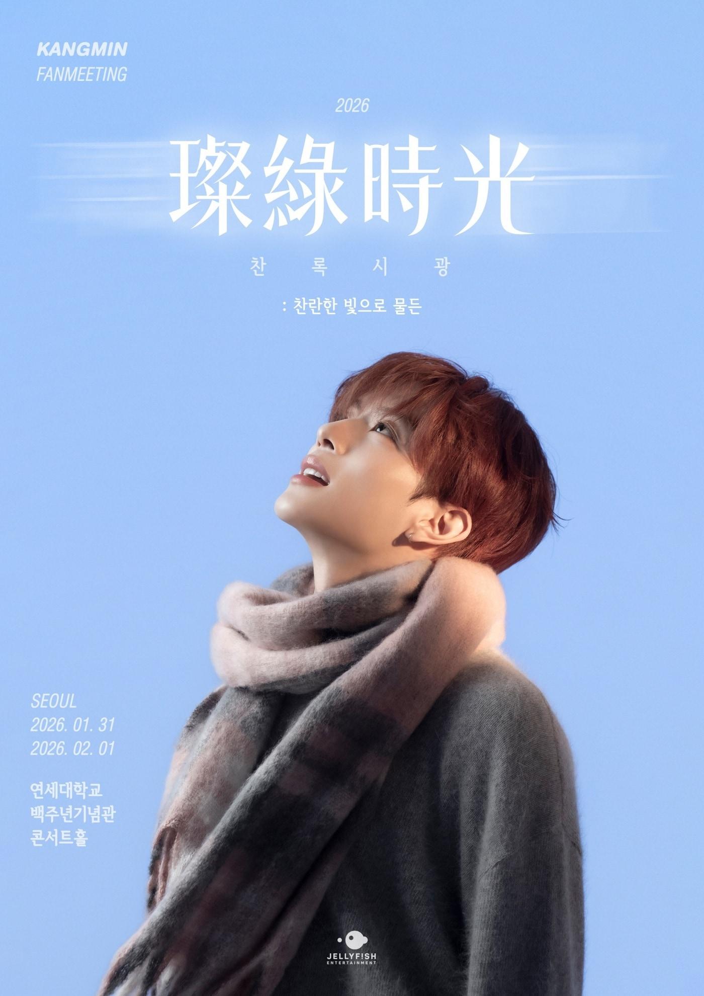 본문 이미지 - 베리베리 강민(젤리피쉬엔터테인먼트 제공)