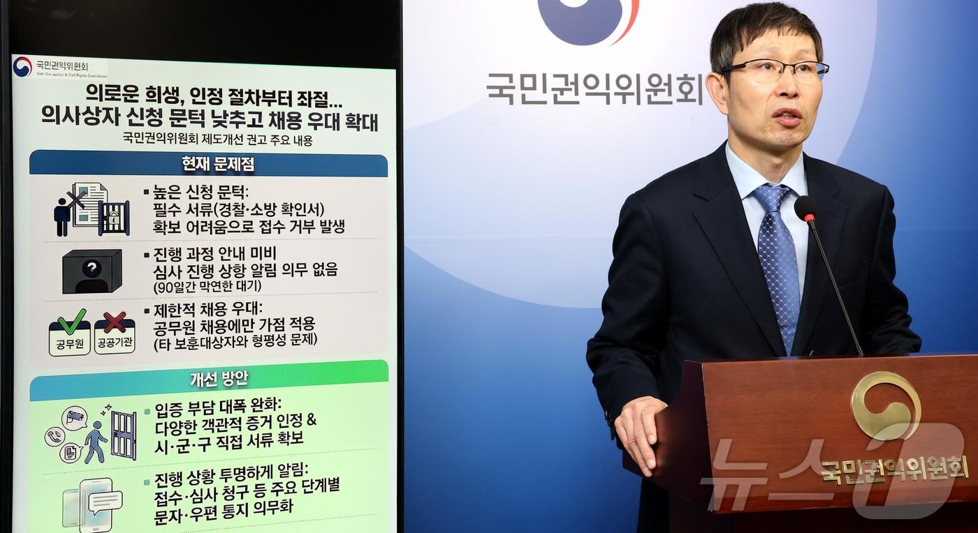 본문 이미지 - 양종삼 국민권익위원회 기획조정실장 직무대리. 2025.12.30 ⓒ 뉴스1 김기남 기자