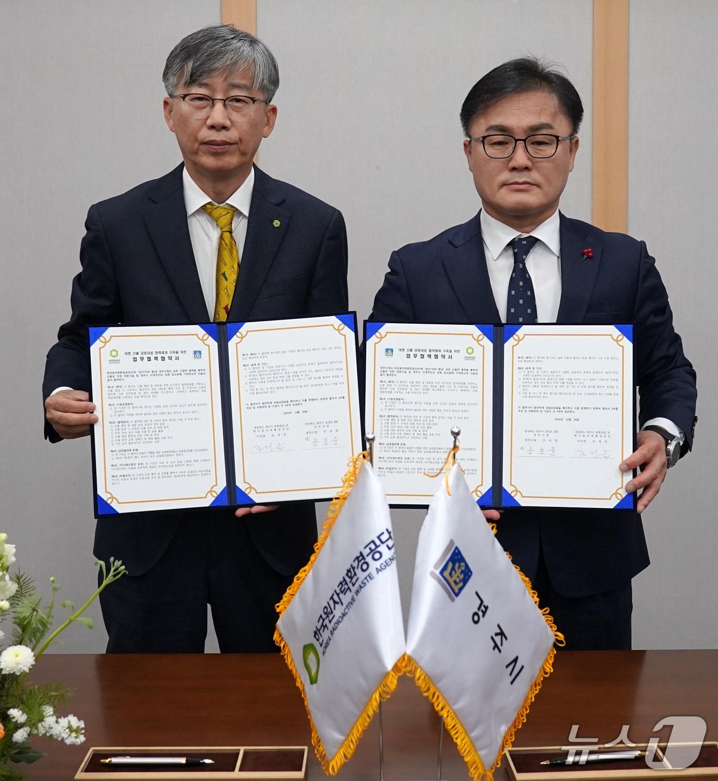 본문 이미지 - 조성돈 한국원자력환경공단 이사장(왼쪽)과 송호준 경주시 부시장이 산불 공동 대응 체계 구축을 위한 협약을 맺었다. (한국원자력환경공단 제공, 재판매 및 DB금지) 2025.12.30/뉴스1 