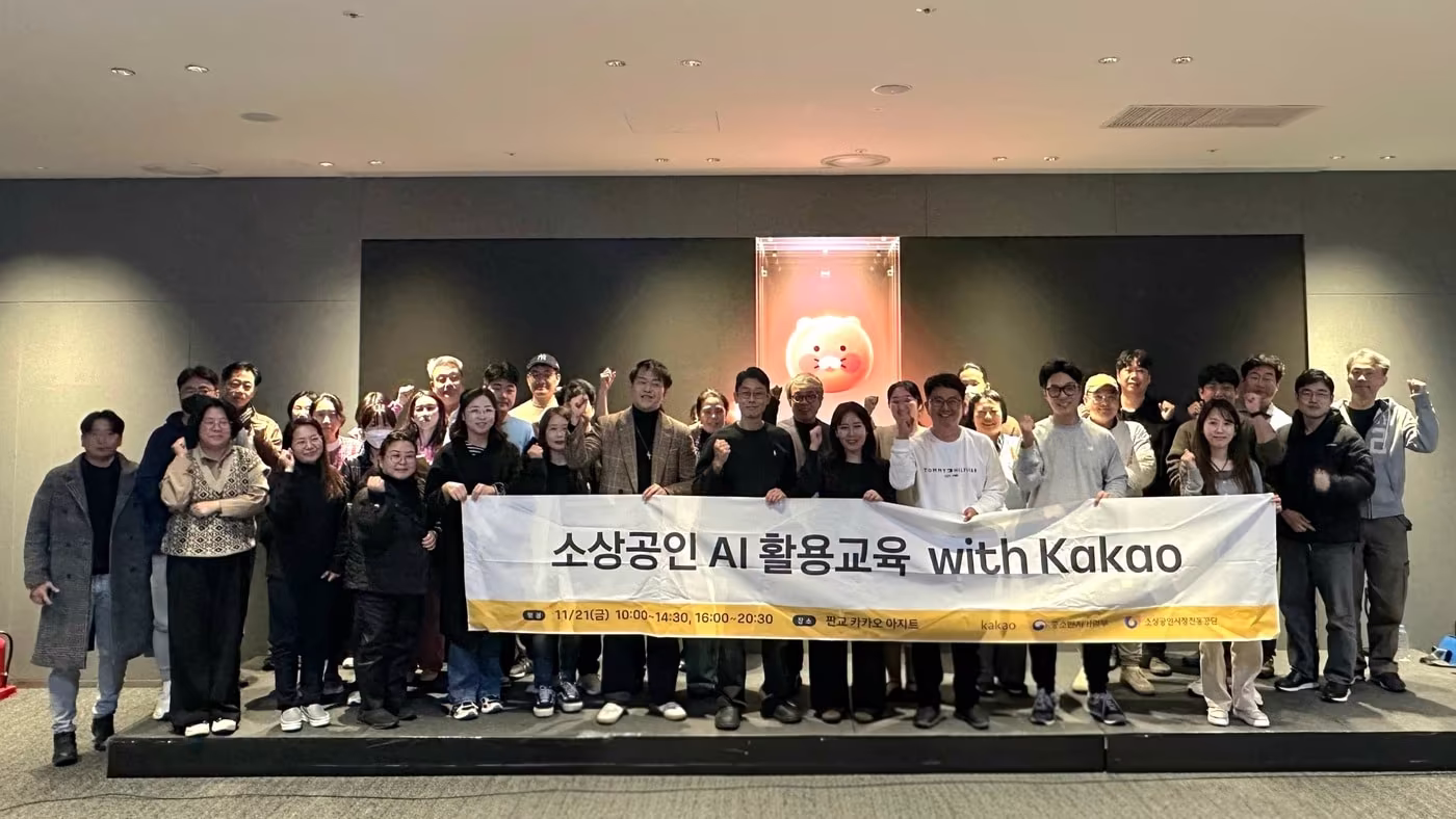 카카오가 11월 21일 경기 성남시 판교에서 진행한 '소상공인 AI 활용 교육' (카카오 제공)