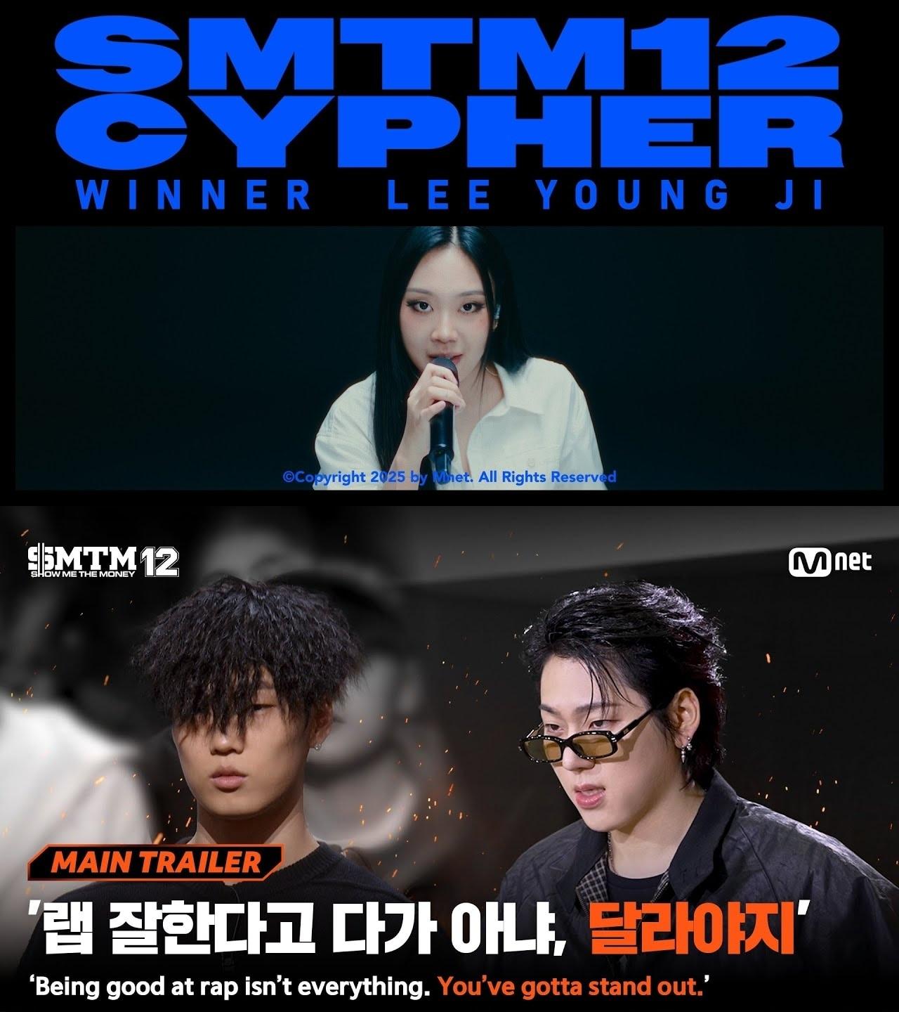 본문 이미지 - 엠넷 '쇼미더머니12'